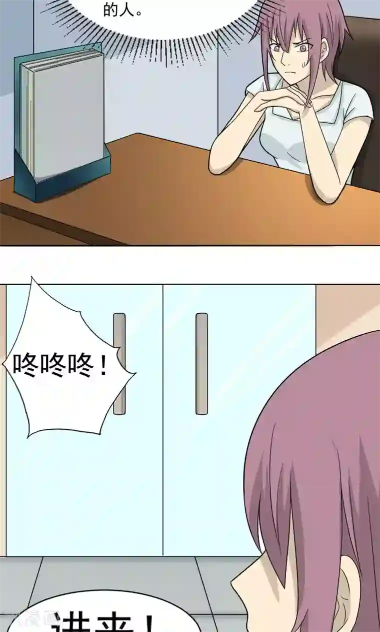 看不见的男友第72话