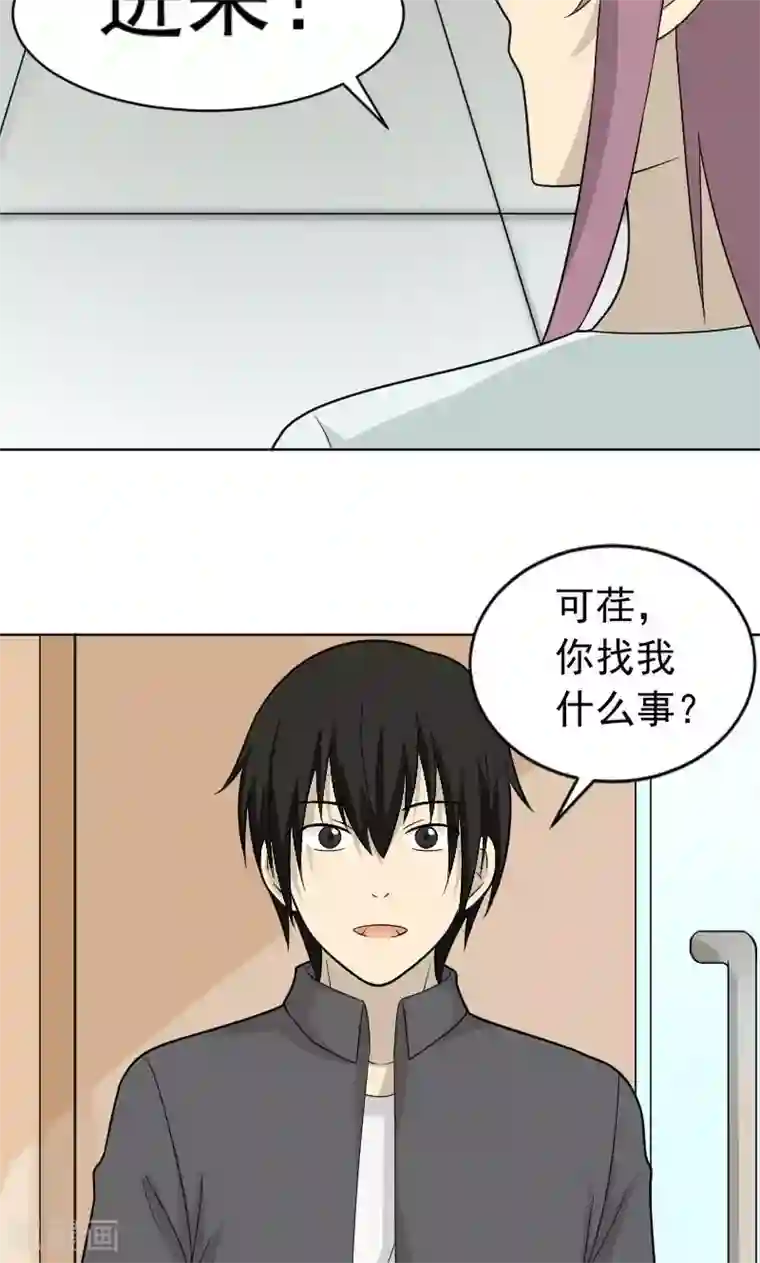 看不见的男友第72话