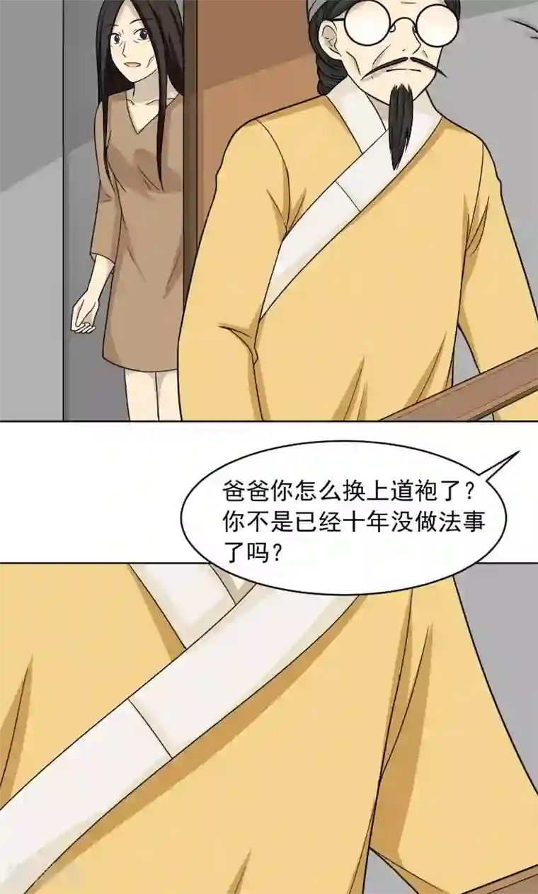 看不见的男友第72话