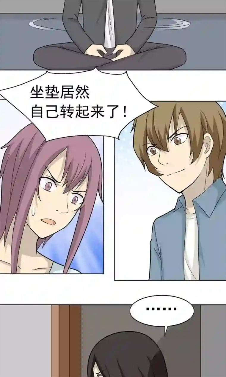 看不见的男友第73话