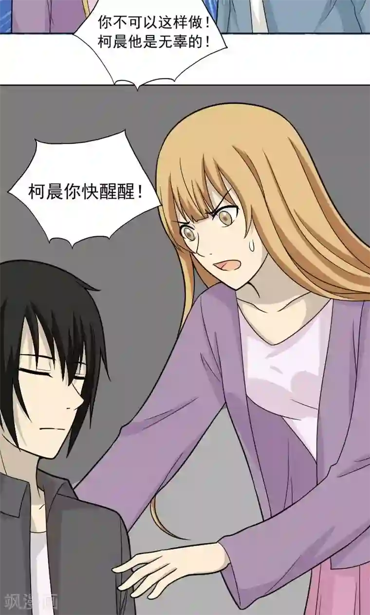 看不见的男友第73话