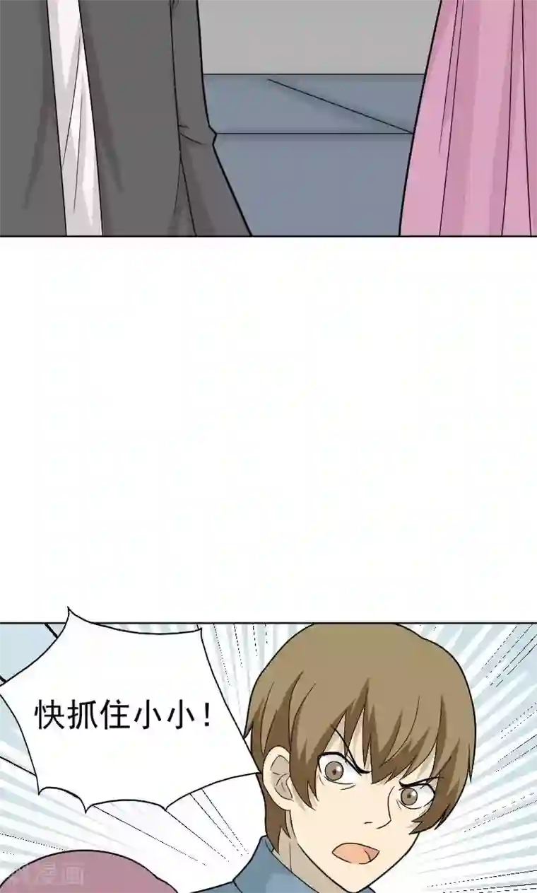 看不见的男友第73话