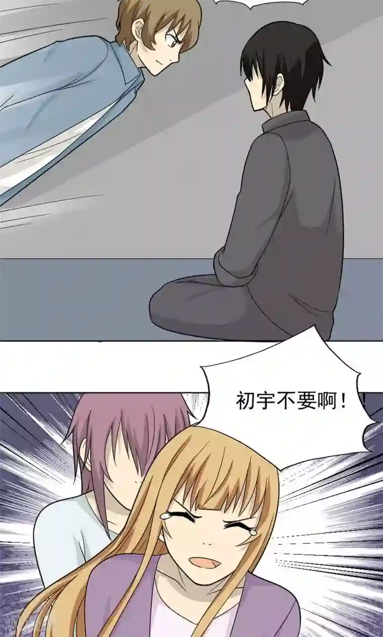 看不见的男友第73话
