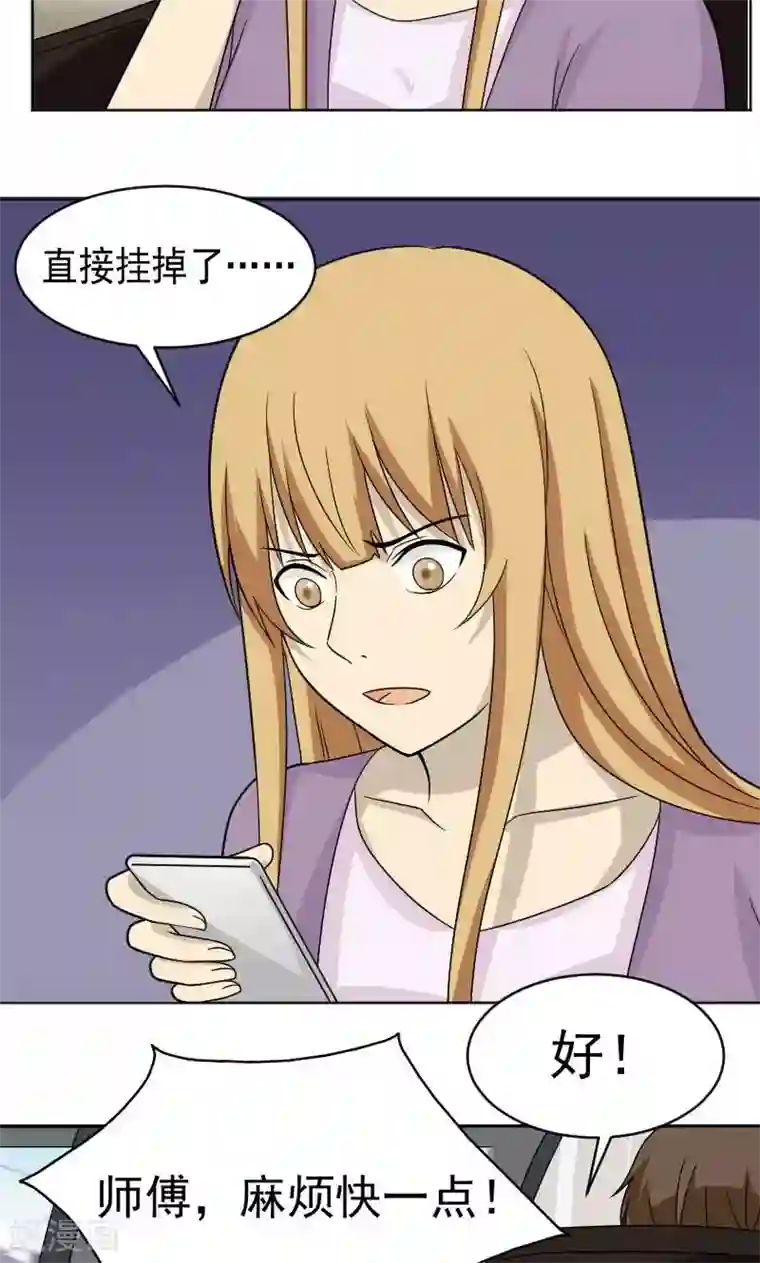 看不见的男友第73话