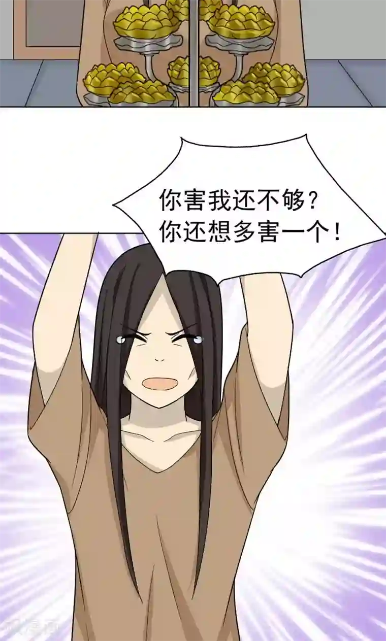 看不见的男友第73话