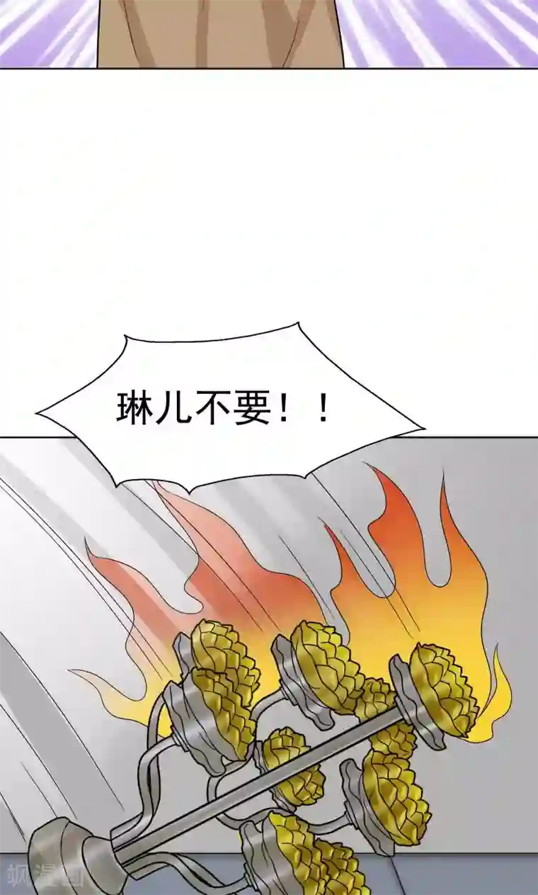 看不见的男友第73话