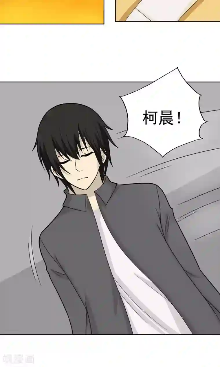 看不见的男友第73话