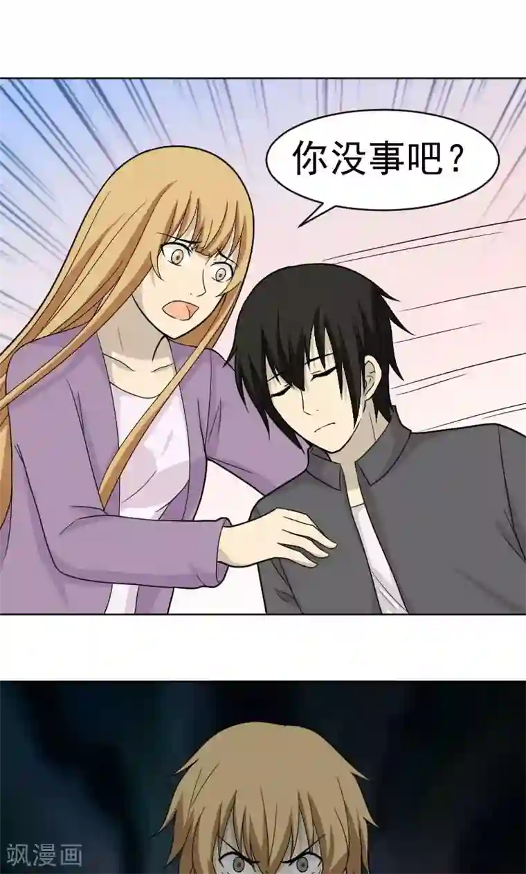 看不见的男友第73话