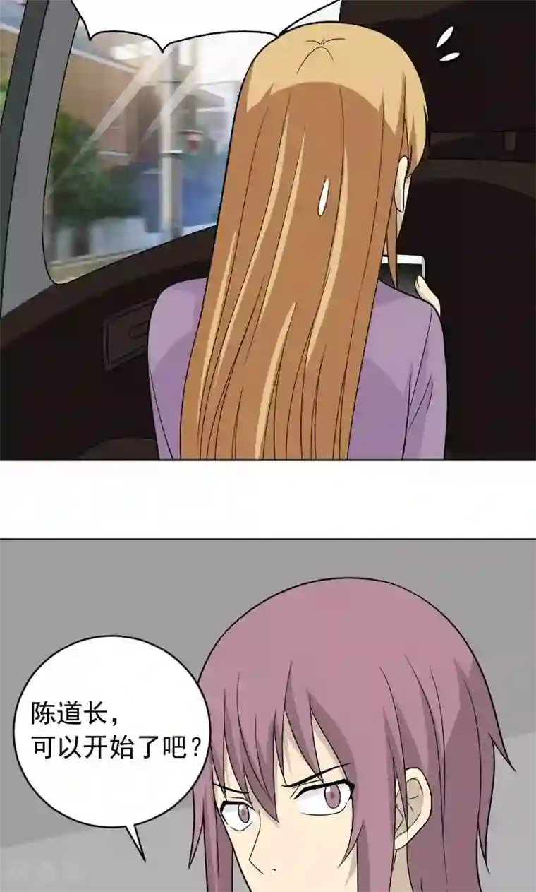 看不见的男友第73话