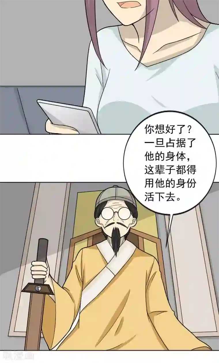 看不见的男友第73话
