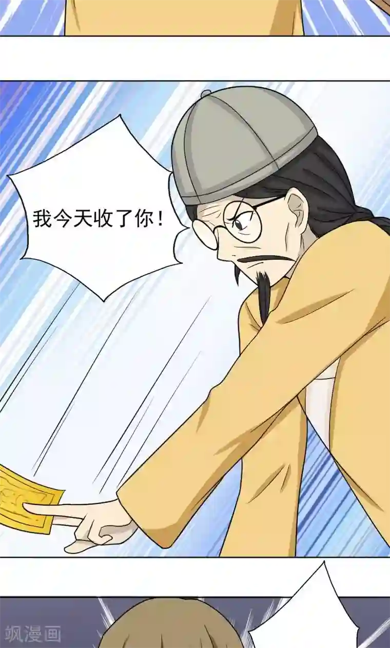 看不见的男友第74话