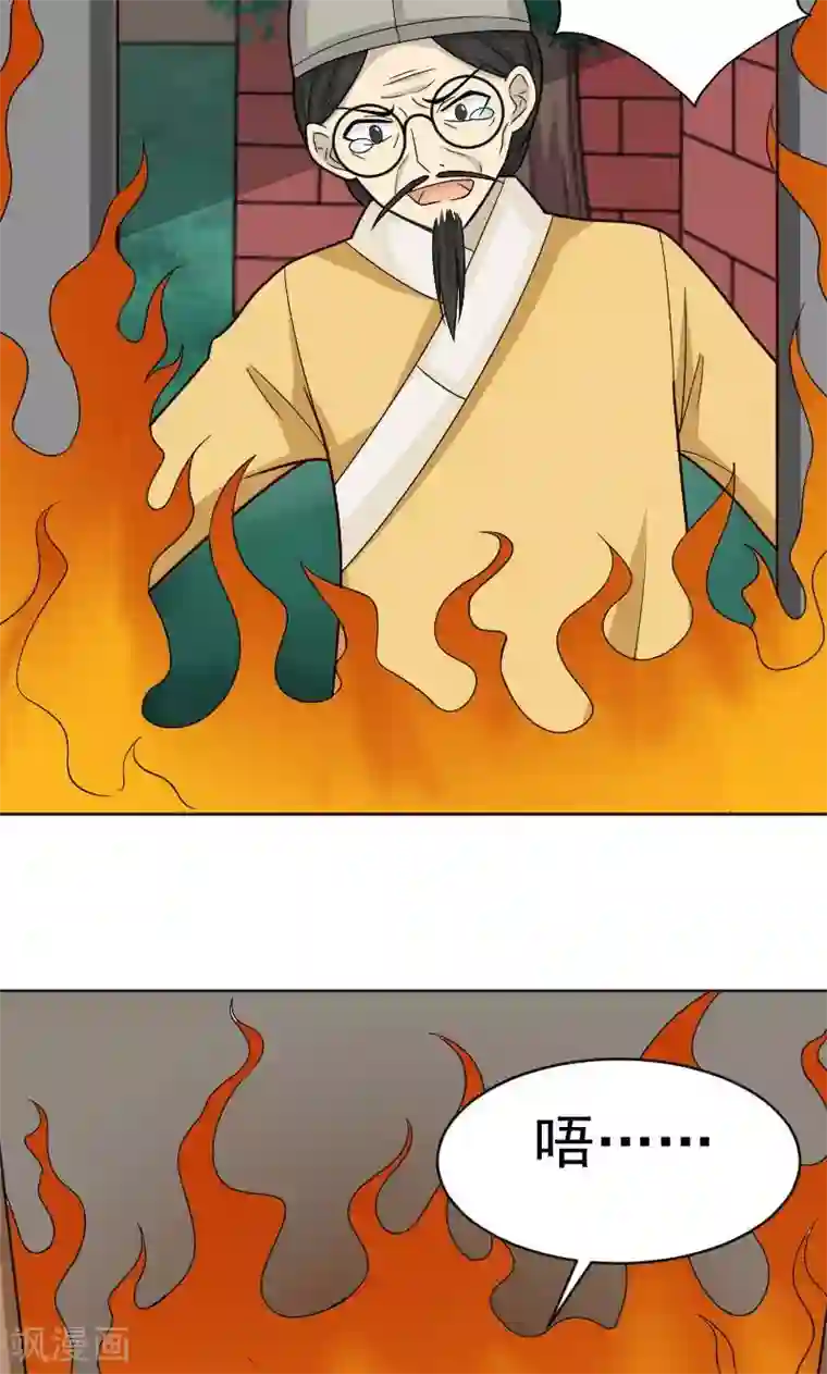 看不见的男友第74话