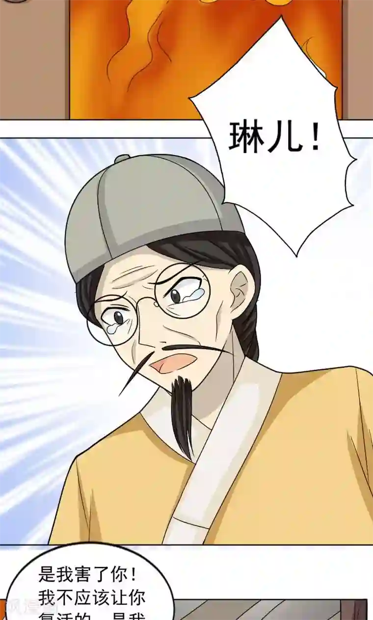 看不见的男友第74话