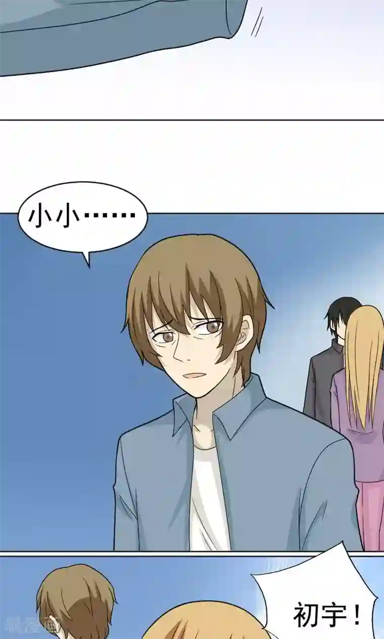 看不见的男友第74话