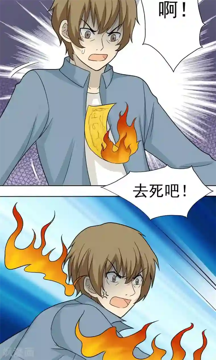 看不见的男友第74话