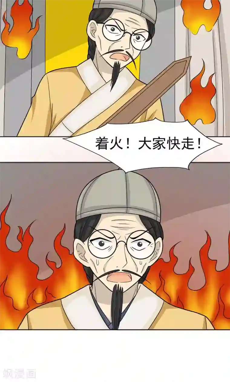 看不见的男友第74话