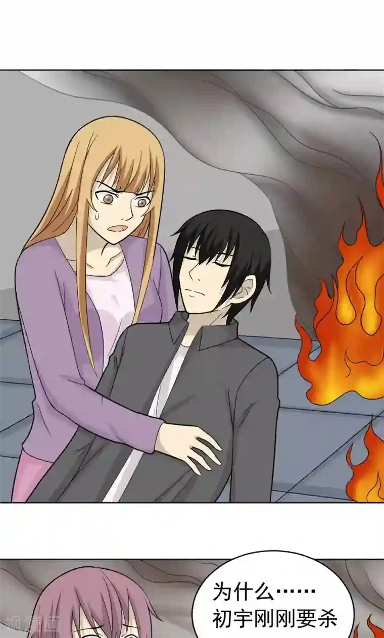 看不见的男友第74话