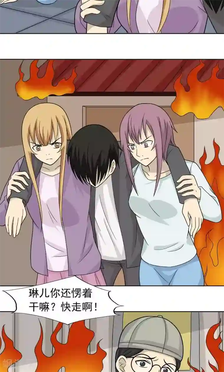 看不见的男友第74话