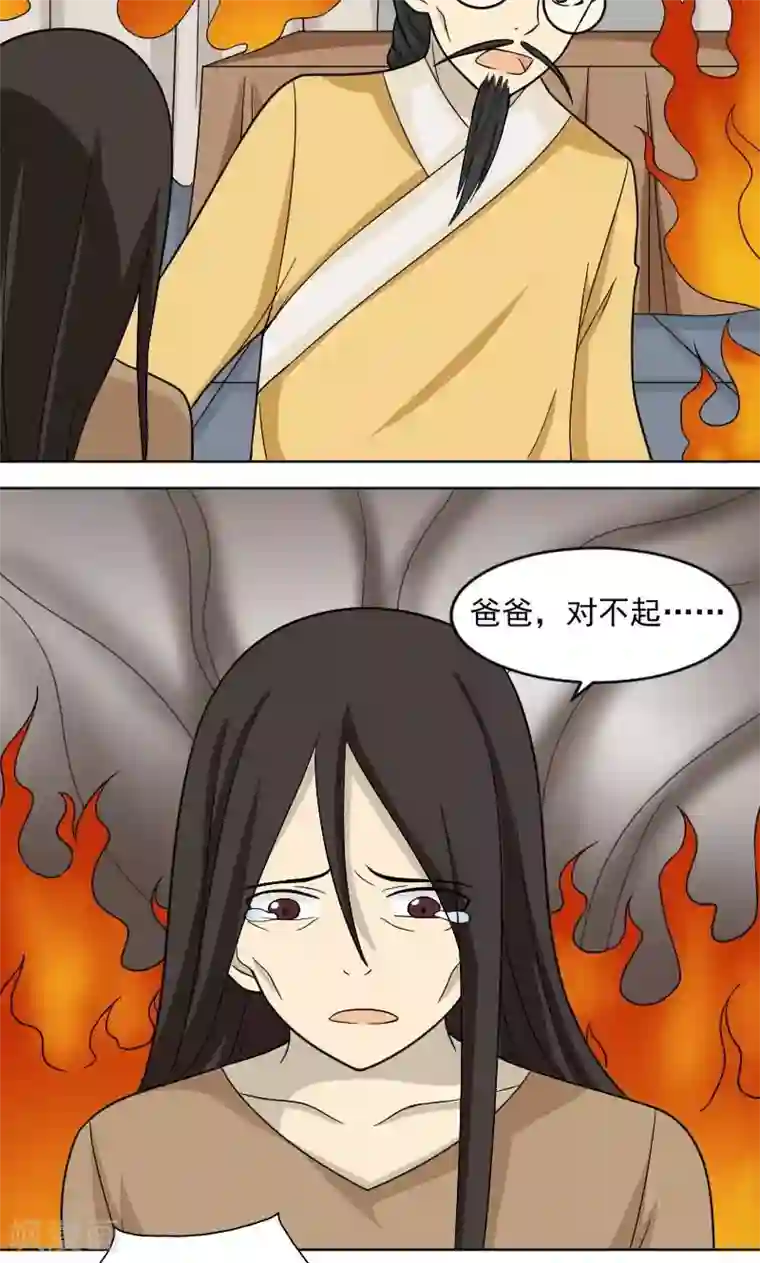 看不见的男友第74话