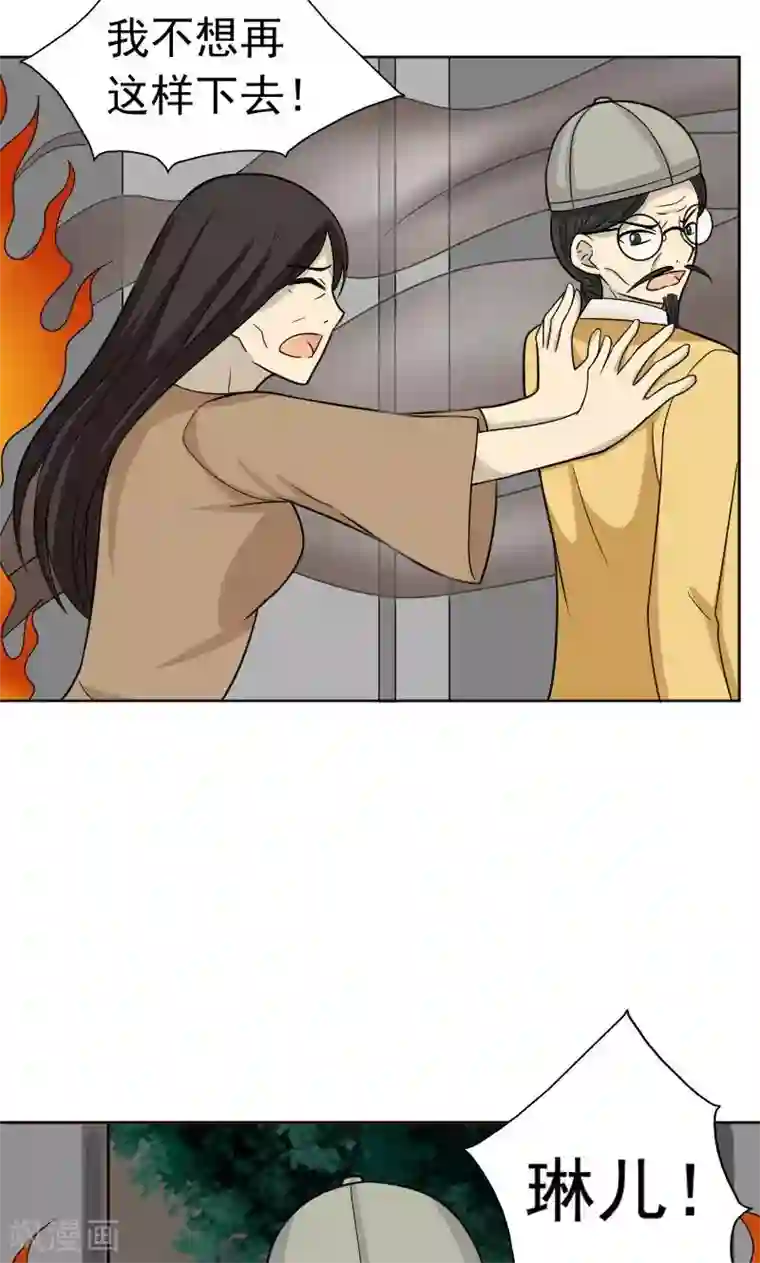 看不见的男友第74话