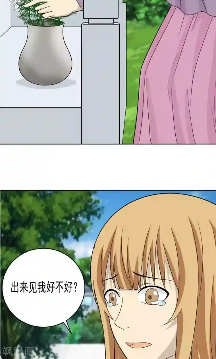 看不见的男友第75话