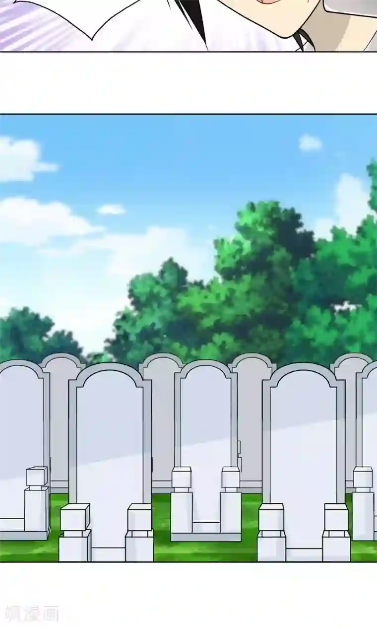 看不见的男友第75话