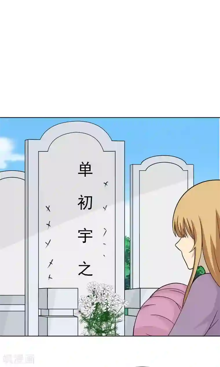 看不见的男友第75话