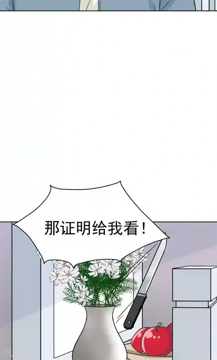 看不见的男友第75话