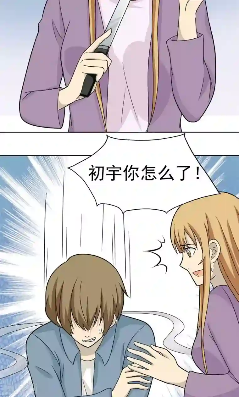 看不见的男友第75话