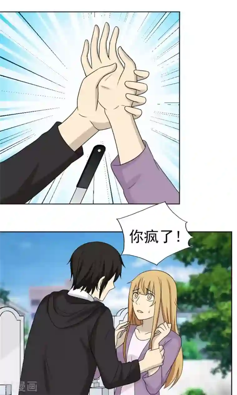 看不见的男友最终话