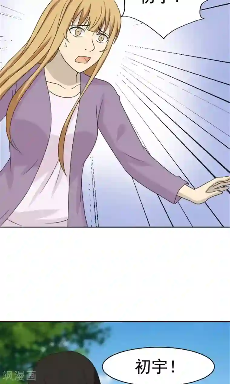 看不见的男友最终话