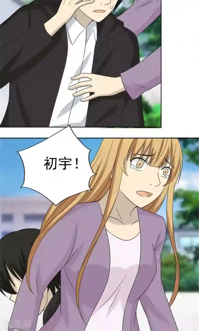 看不见的男友最终话