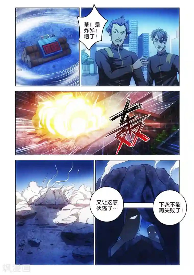 枯白之树第1话