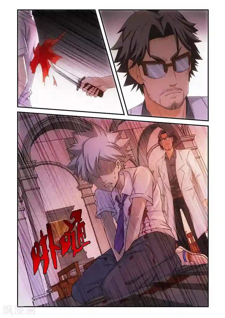 枯白之树第2话