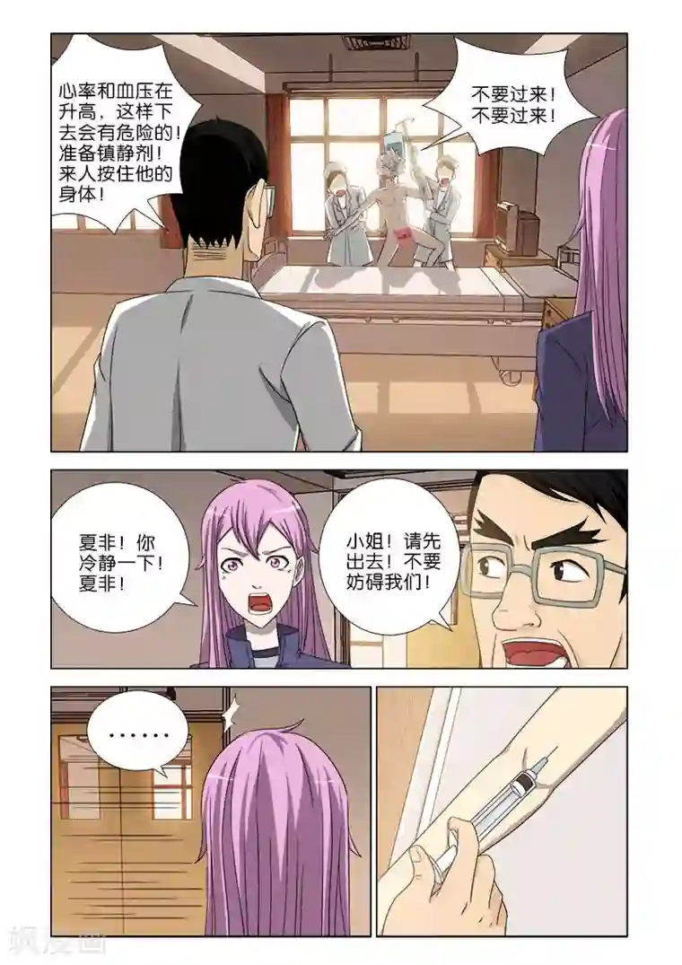 按摩催奶被强r18漫画