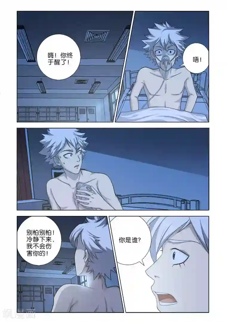 按摩催奶被强r18漫画