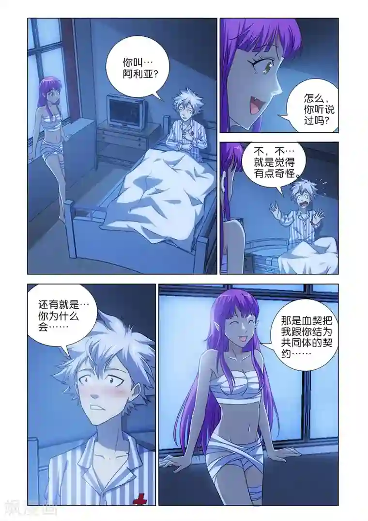 玉蹴り调教第6话