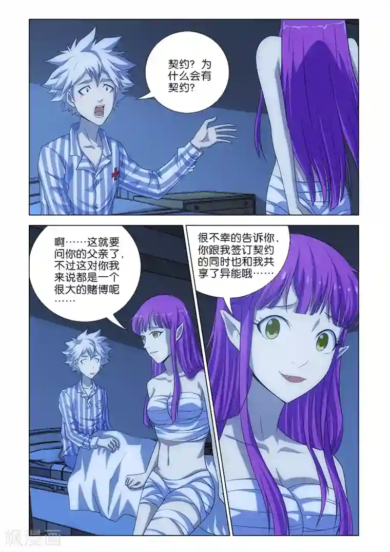 玉蹴り调教第6话