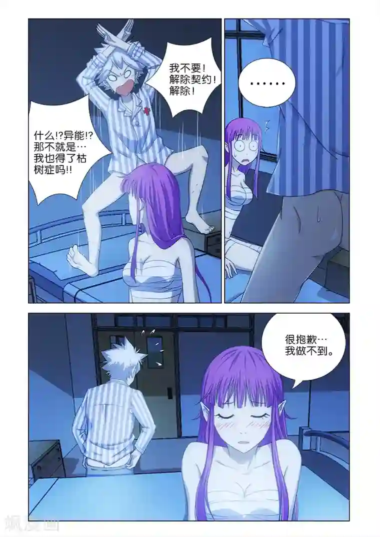 玉蹴り调教第6话