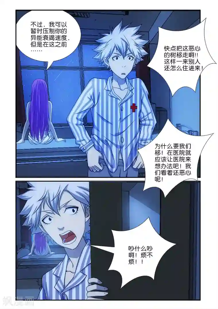 玉蹴り调教第6话