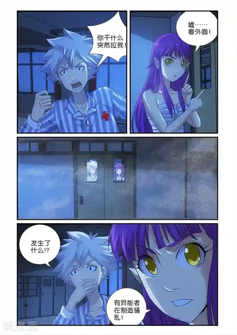 玉蹴り调教第6话