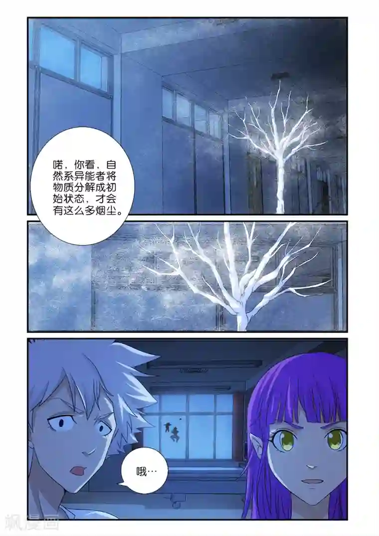 玉蹴り调教第6话