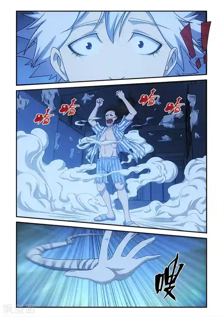 枯白之树第7话