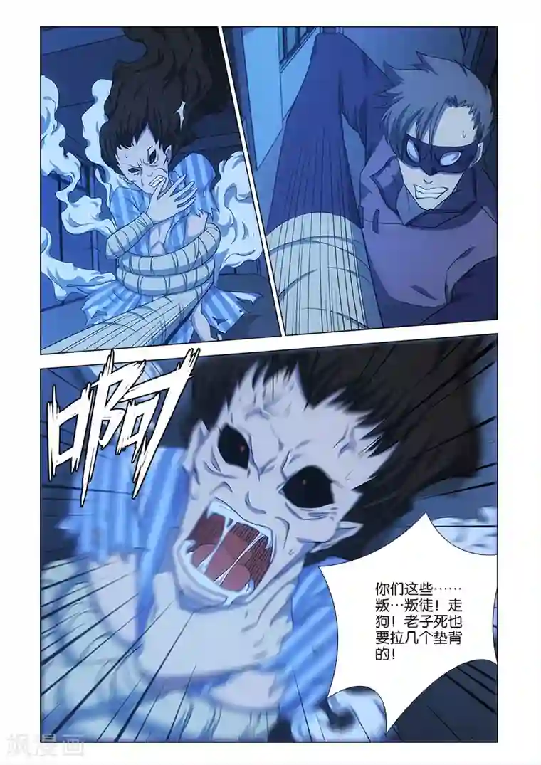 枯白之树第7话