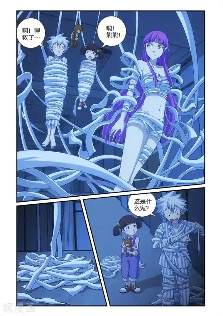 枯白之树第7话