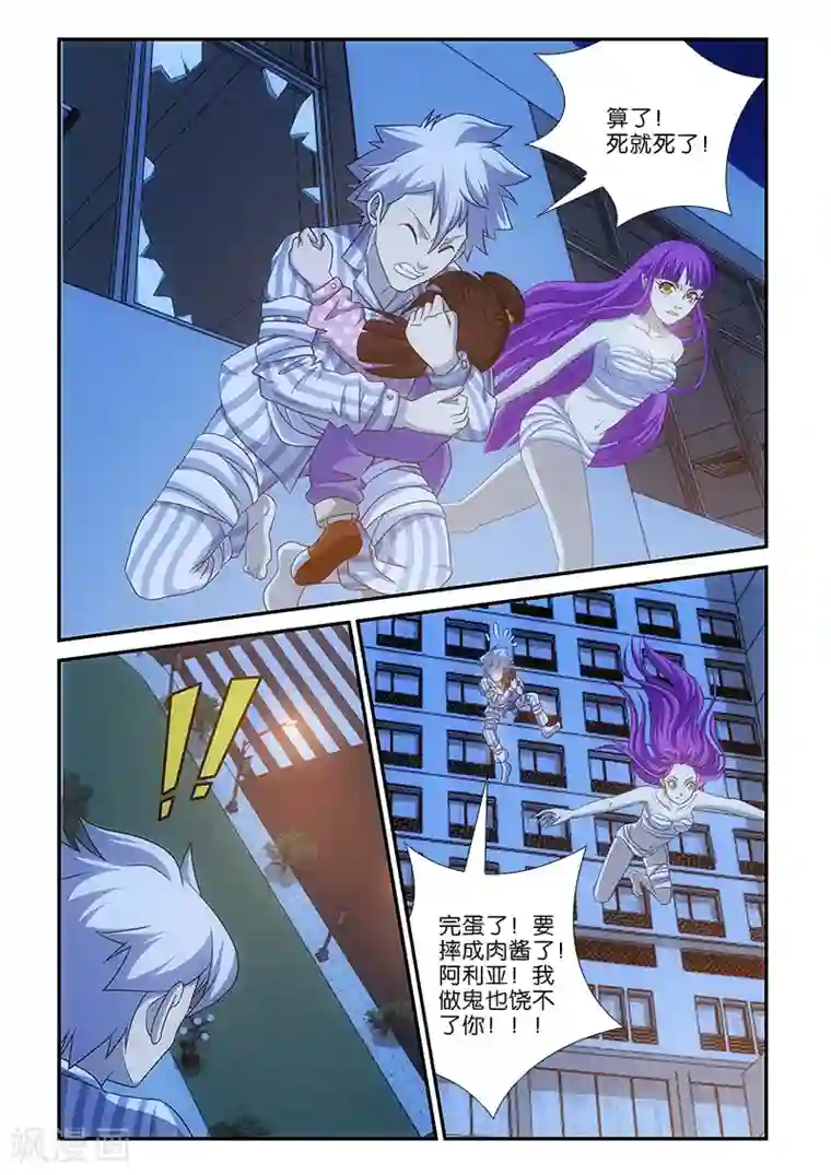 和同事出差一晚上做了4次第8话