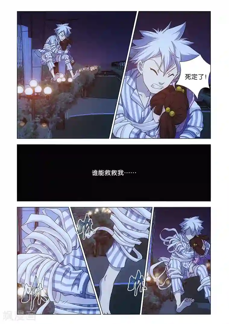和同事出差一晚上做了4次第8话