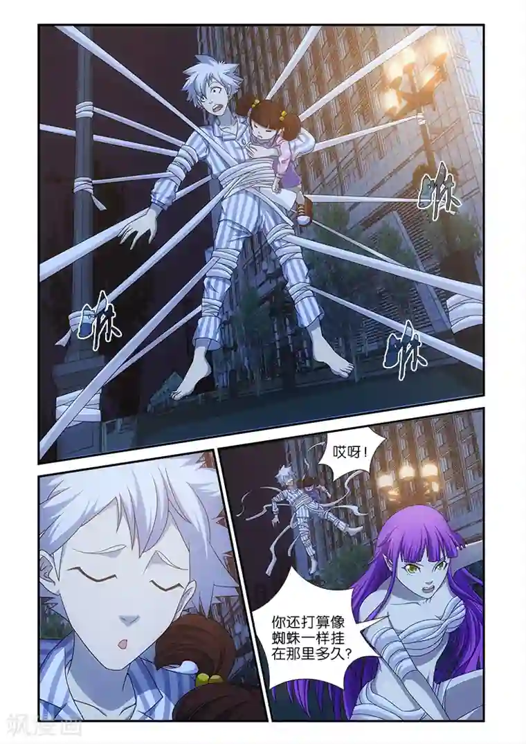 和同事出差一晚上做了4次第8话
