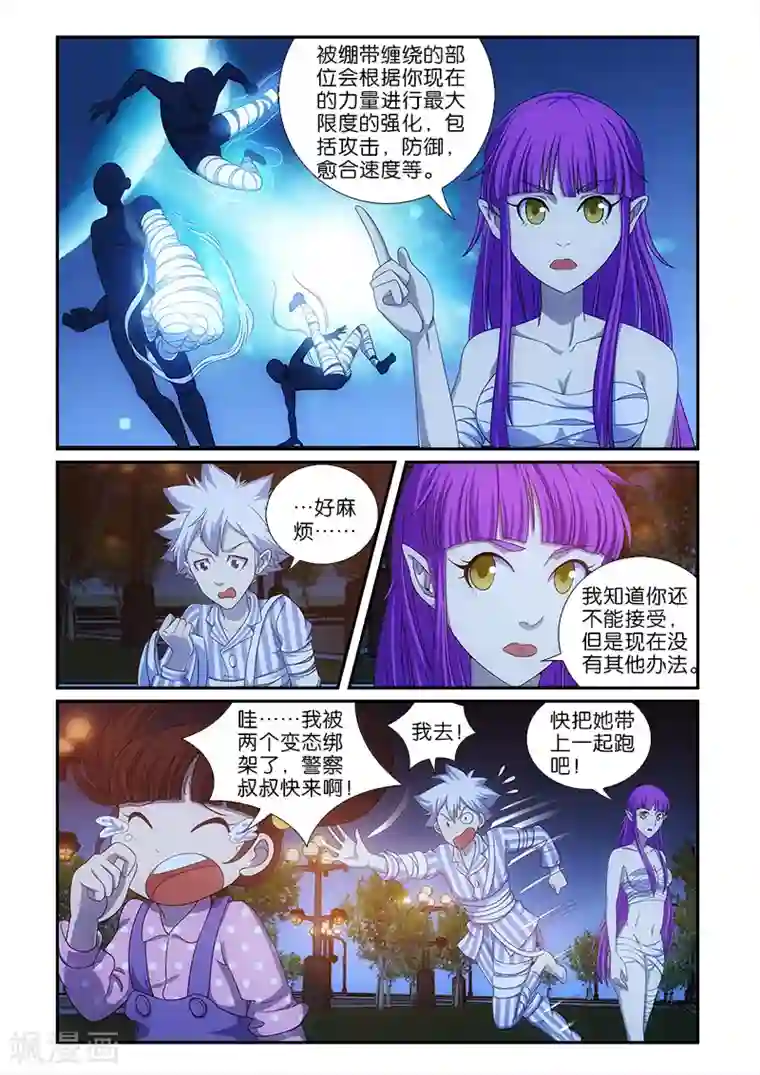 和同事出差一晚上做了4次第8话