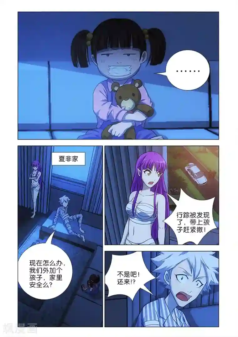 和同事出差一晚上做了4次第8话